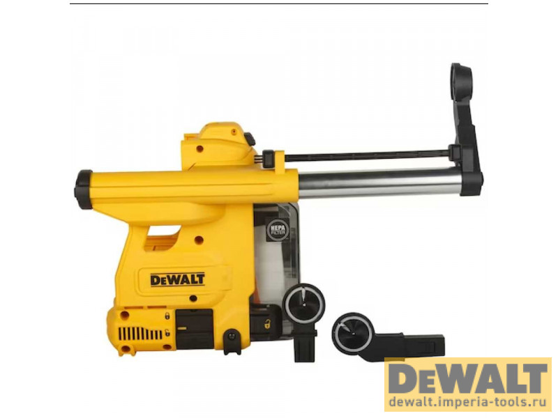 Система пылеудаления с Hepa-фильтром для перфораторов SDS-plus DeWALT D25304DH Система пылеудаления с Hepa-фильтром для перфораторов SDS-plus DeWALT D25304DH