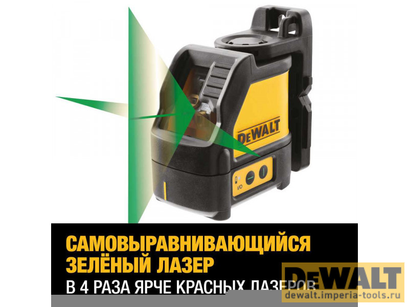 Самовыравнивающийся линейный ЗЕЛЕНЫЙ лазерный уровень DeWALT DW088CG