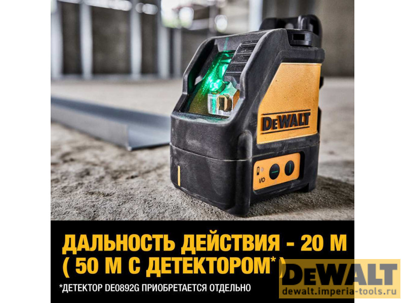 Самовыравнивающийся линейный ЗЕЛЕНЫЙ лазерный уровень DeWALT DW088CG