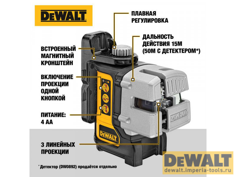 Самовыравнивающийся линейный КРАСНЫЙ лазерный уровень DeWALT DW089K