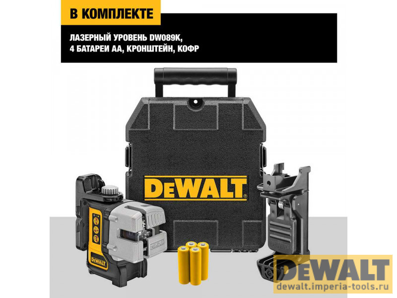 Самовыравнивающийся линейный КРАСНЫЙ лазерный уровень DeWALT DW089K