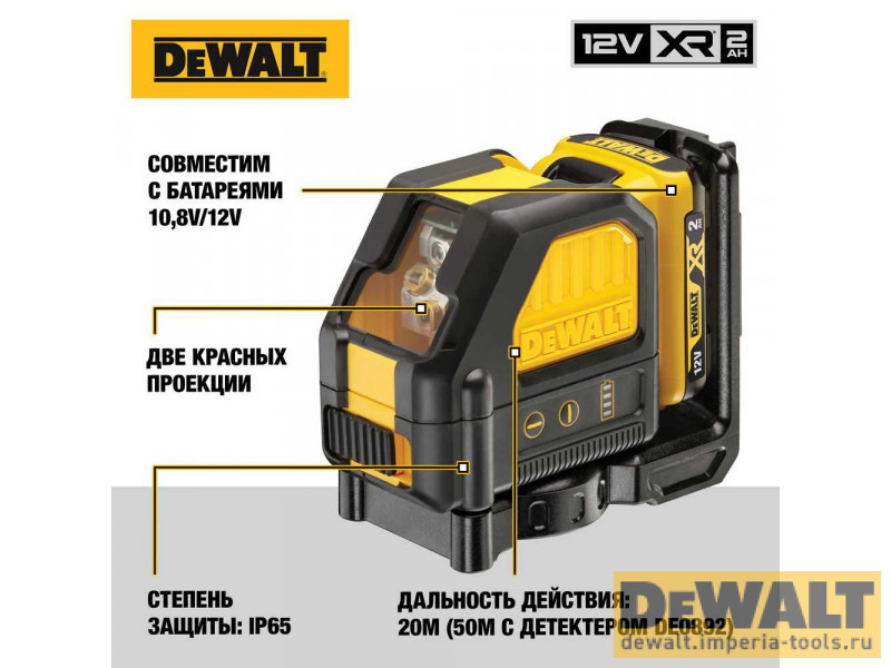 Самовыравнивающийся комбинированный ЗЕЛЕНЫЙ лазерный уровень DeWALT DCE0825D1G Самовыравнивающийся комбинированный ЗЕЛЕНЫЙ лазерный уровень DeWALT DCE0825D1G
