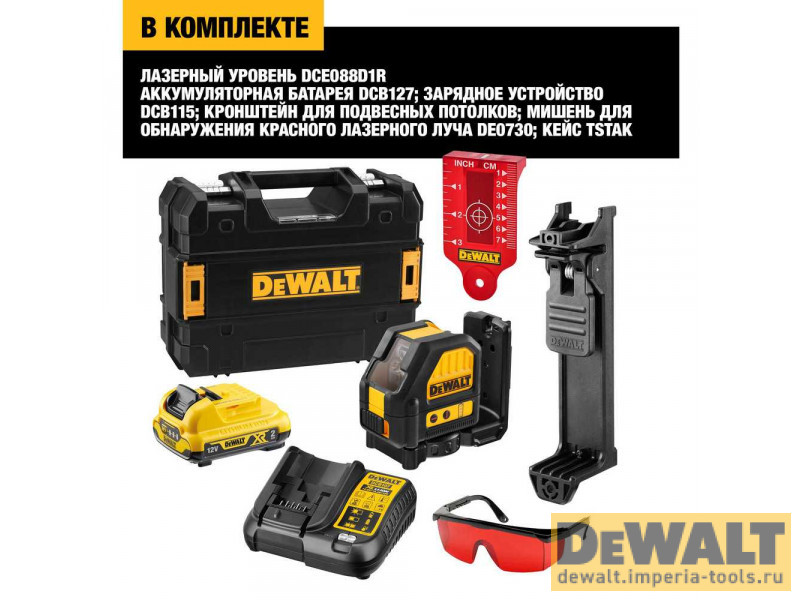Самовыравнивающийся комбинированный ЗЕЛЕНЫЙ лазерный уровень DeWALT DCE0825D1G Самовыравнивающийся комбинированный ЗЕЛЕНЫЙ лазерный уровень DeWALT DCE0825D1G