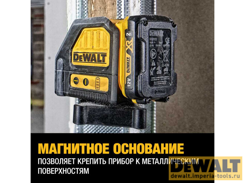 Самовыравнивающийся комбинированный ЗЕЛЕНЫЙ лазерный уровень DeWALT DCE0825D1G Самовыравнивающийся комбинированный ЗЕЛЕНЫЙ лазерный уровень DeWALT DCE0825D1G