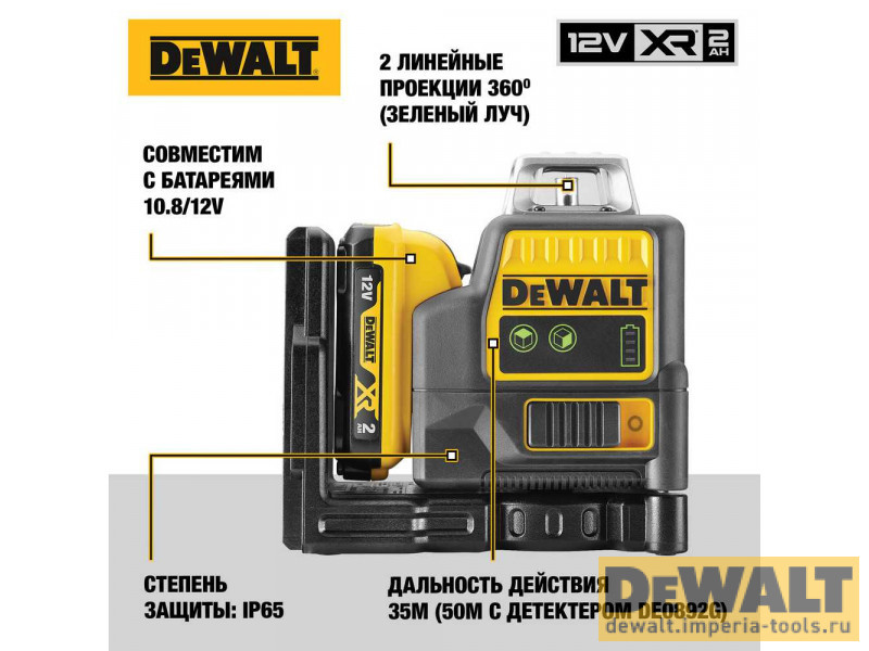 Самовыравнивающийся линейный ЗЕЛЕНЫЙ лазерный уровень DeWALT DCE0811D1G Самовыравнивающийся линейный ЗЕЛЕНЫЙ лазерный уровень DeWALT DCE0811D1G