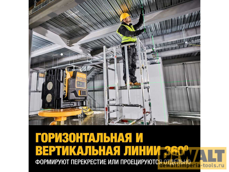 Самовыравнивающийся линейный ЗЕЛЕНЫЙ лазерный уровень DeWALT DCE0811D1G Самовыравнивающийся линейный ЗЕЛЕНЫЙ лазерный уровень DeWALT DCE0811D1G