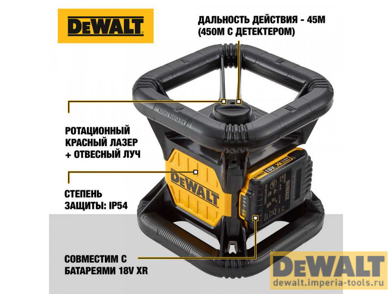 Самовыравнивающийся ротационный КРАСНЫЙ лазерный уровень DeWALT DCE074D1R, для вертикального и горизонтального применения