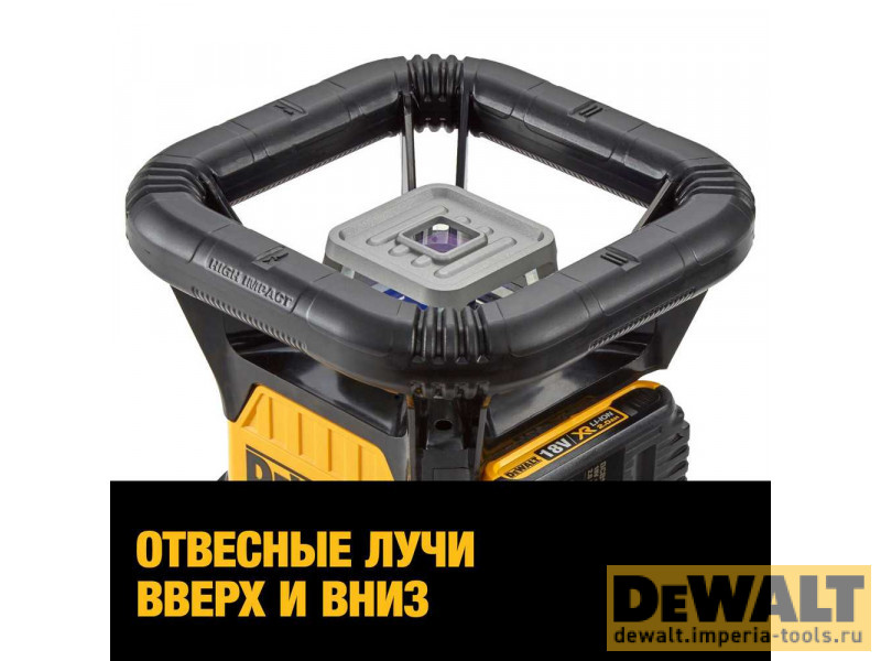 Самовыравнивающийся ротационный КРАСНЫЙ лазерный уровень DeWALT DCE079D1R