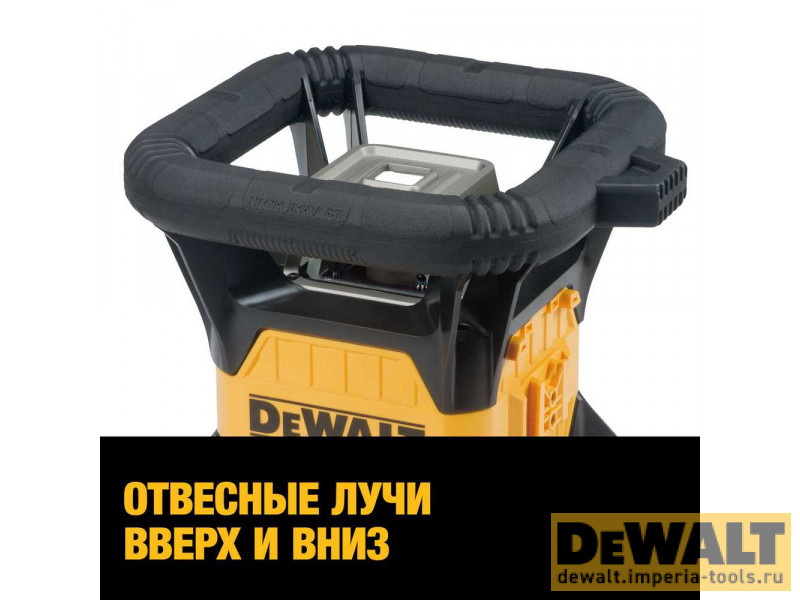 Самовыравнивающийся ротационный ЗЕЛЕНЫЙ лазерный уровень DeWALT DCE079D1G