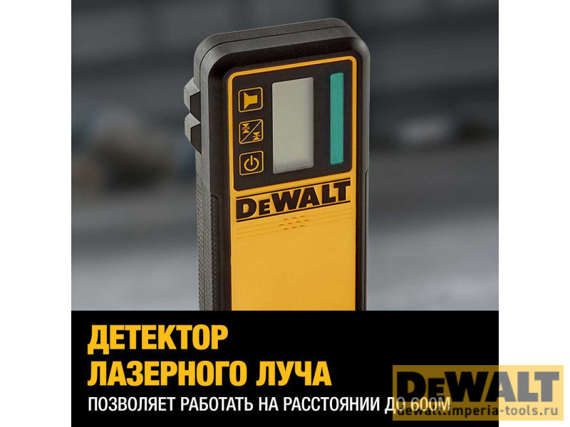 Самовыравнивающийся ротационный ЗЕЛЕНЫЙ лазерный уровень DeWALT DCE079D1G