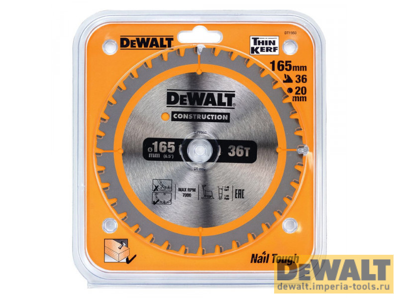DT1950-QZ  в фирменном магазине DeWALT