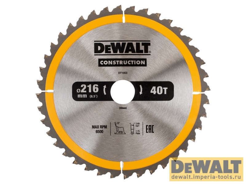DT1953-QZ  в фирменном магазине DeWALT