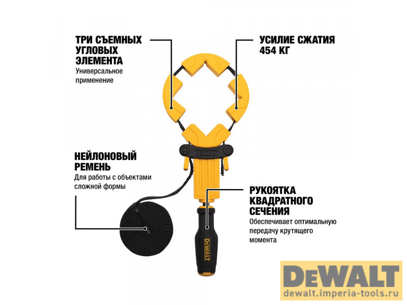 Струбцина ременная DeWALT DWHT83839-0, 4.5 м. Струбцина ременная DeWALT DWHT83839-0, 4.5 м.