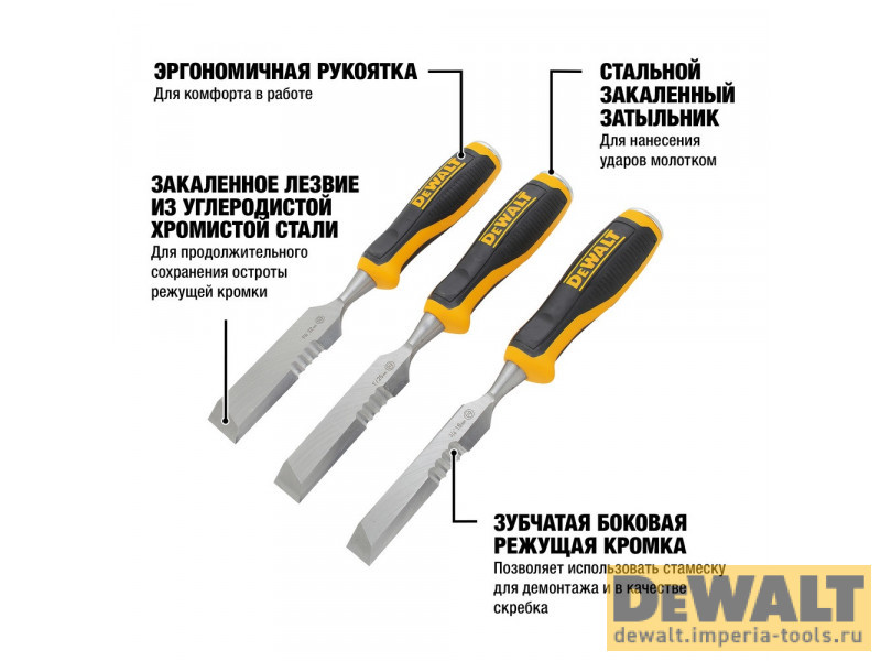 Набор из 3 стамесок с лезвием с дополнительной режущей кромкой DeWALT DWHT0-16148, 18мм., 25мм., 32мм. Набор из 3 стамесок с лезвием с дополнительной режущей кромкой DeWALT DWHT0-16148, 18мм., 25мм., 32мм.