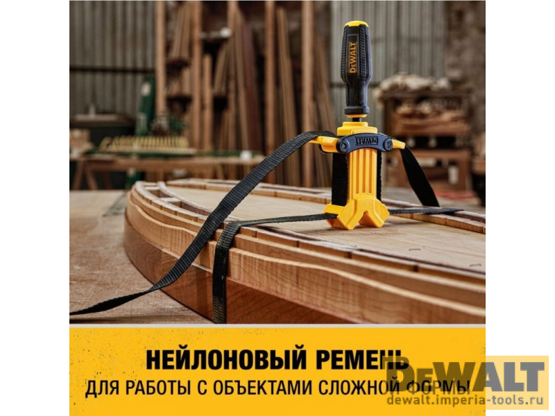 Струбцина ременная DeWALT DWHT83839-0, 4.5 м. Струбцина ременная DeWALT DWHT83839-0, 4.5 м.